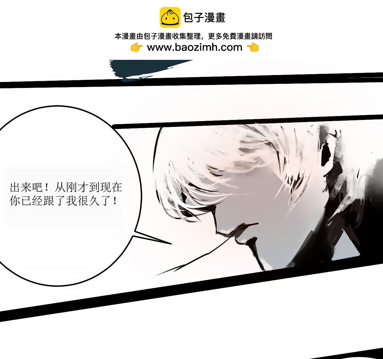 刺秦 - 【第三話】宿命 - 5