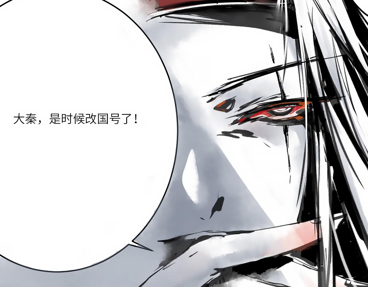 刺秦 - 【第三話】宿命 - 2