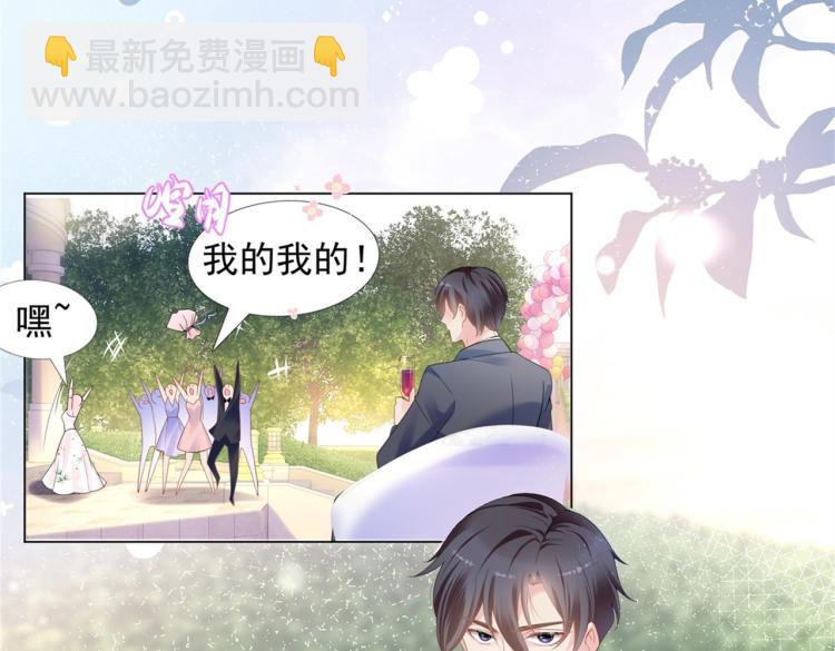 此情渺渺，終於寵到你 - 第1話 出軌小姐vs黃金直男(1/2) - 2