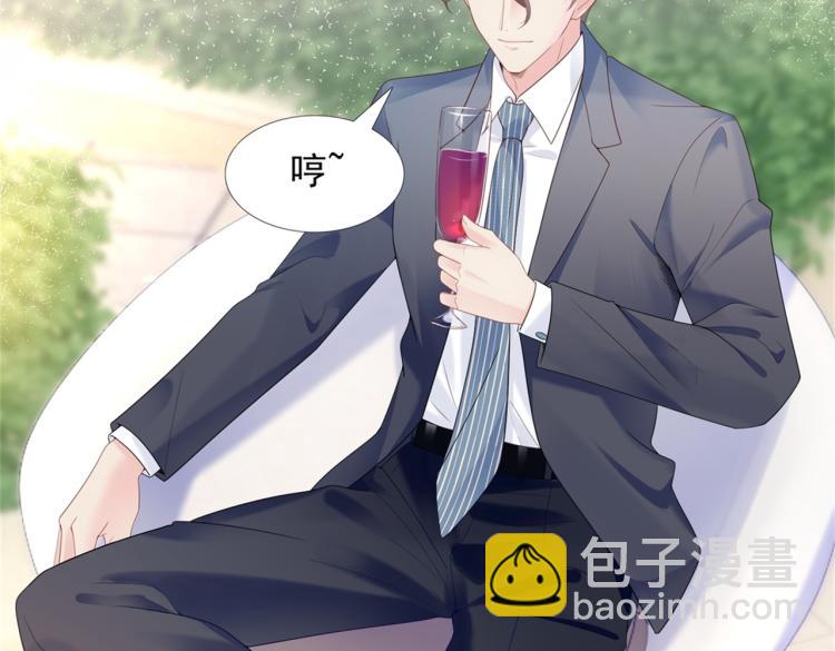 此情渺渺，終於寵到你 - 第1話 出軌小姐vs黃金直男(1/2) - 3