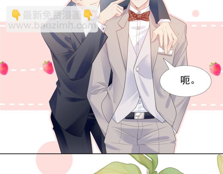 此情渺渺，終於寵到你 - 第1話 出軌小姐vs黃金直男(1/2) - 2