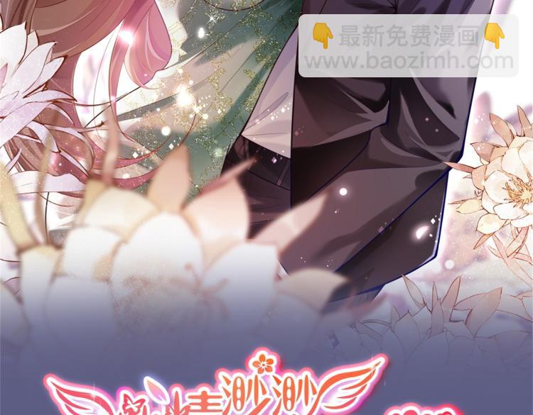 此情渺渺，終於寵到你 - 第1話 出軌小姐vs黃金直男(1/2) - 2