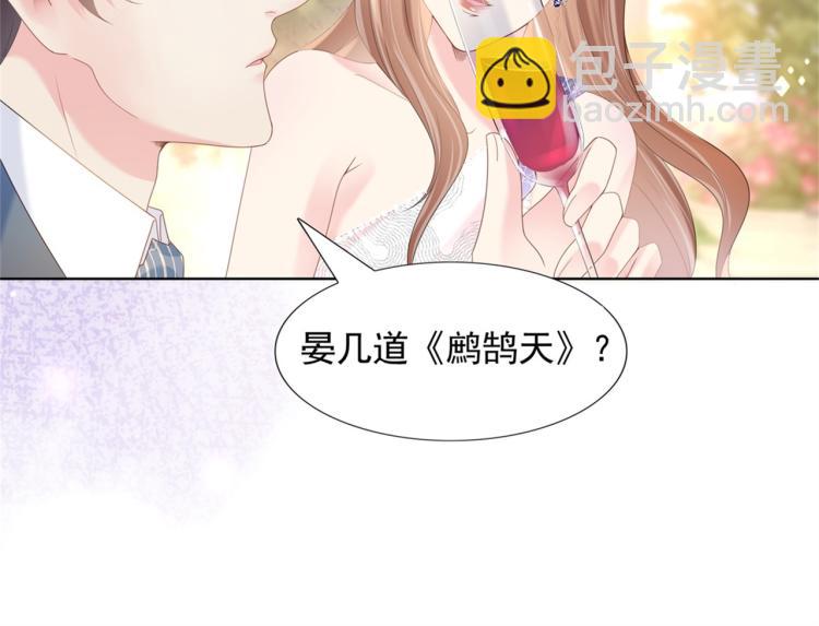 此情渺渺，終於寵到你 - 第1話 出軌小姐vs黃金直男(1/2) - 8