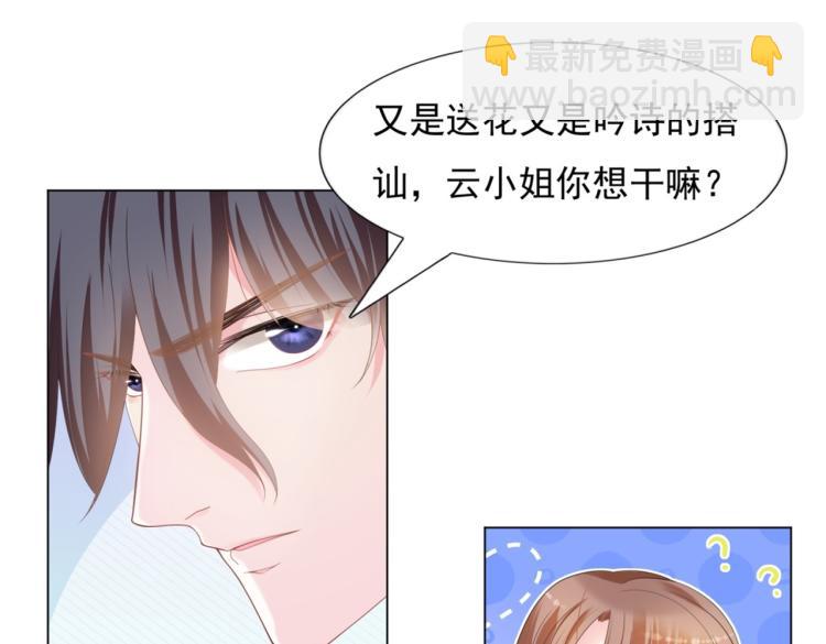 此情渺渺，終於寵到你 - 第1話 出軌小姐vs黃金直男(1/2) - 2