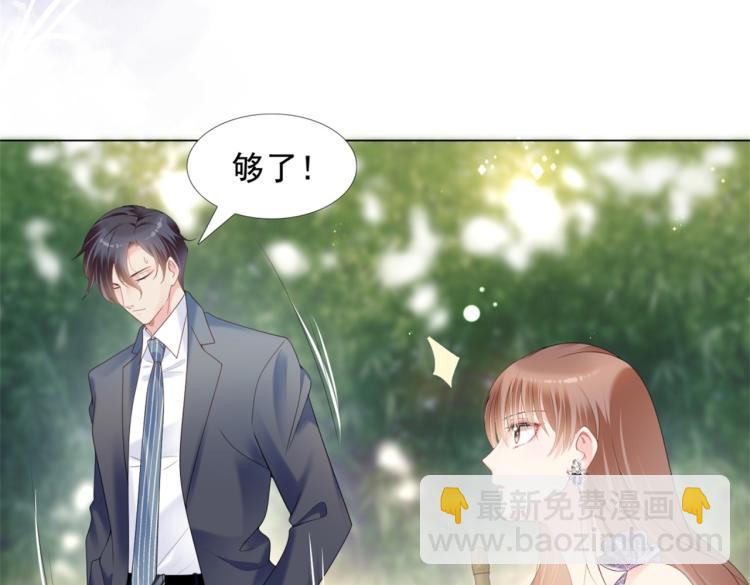 此情渺渺，終於寵到你 - 第1話 出軌小姐vs黃金直男(1/2) - 8