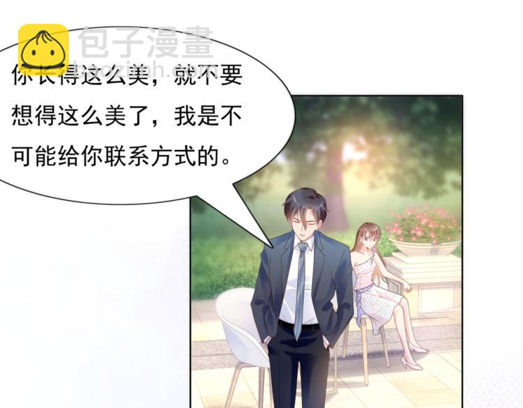 此情渺渺，終於寵到你 - 第1話 出軌小姐vs黃金直男(1/2) - 2