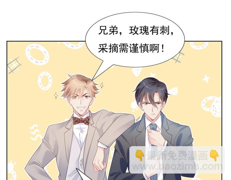 此情渺渺，終於寵到你 - 第1話 出軌小姐vs黃金直男(2/2) - 1