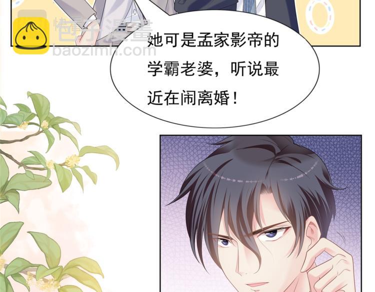 此情渺渺，終於寵到你 - 第1話 出軌小姐vs黃金直男(2/2) - 2