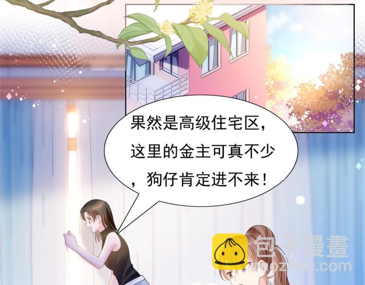 此情渺渺，終於寵到你 - 第1話 出軌小姐vs黃金直男(2/2) - 4