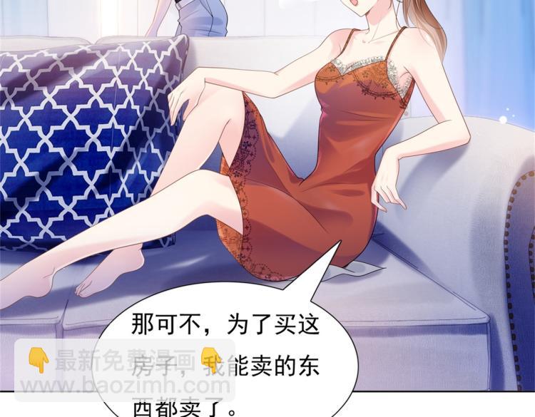 此情渺渺，終於寵到你 - 第1話 出軌小姐vs黃金直男(2/2) - 5