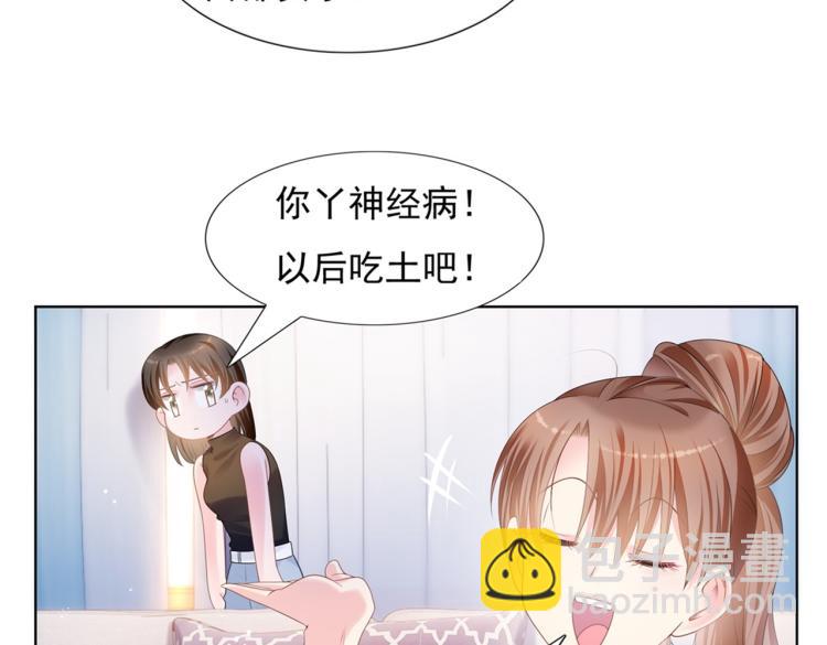 此情渺渺，終於寵到你 - 第1話 出軌小姐vs黃金直男(2/2) - 1