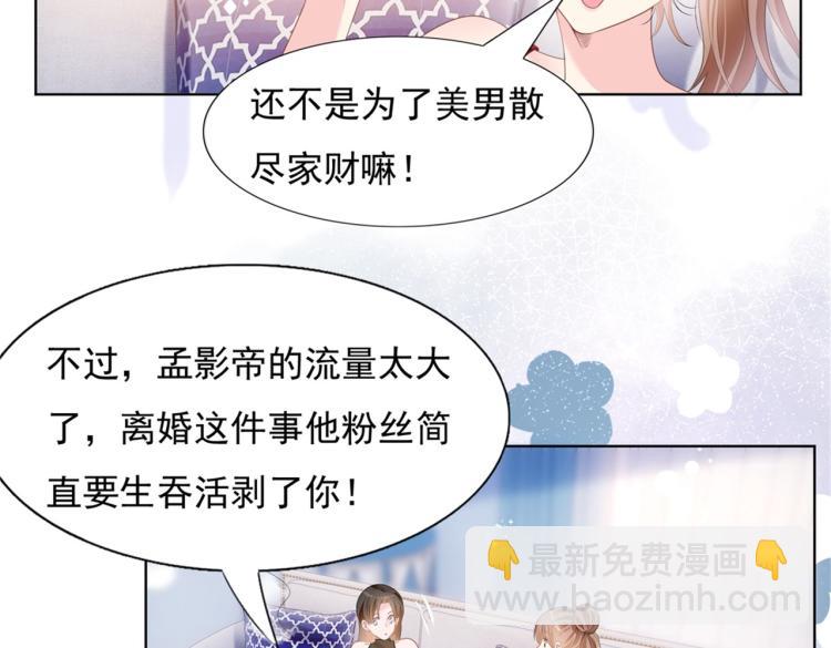 此情渺渺，終於寵到你 - 第1話 出軌小姐vs黃金直男(2/2) - 2