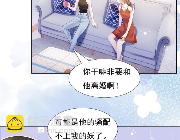 此情渺渺，終於寵到你 - 第1話 出軌小姐vs黃金直男(2/2) - 3