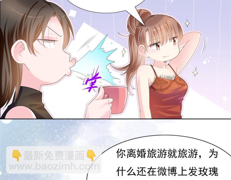 此情渺渺，終於寵到你 - 第1話 出軌小姐vs黃金直男(2/2) - 4