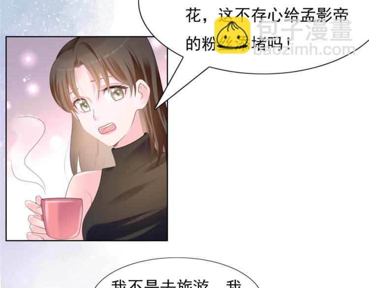 此情渺渺，終於寵到你 - 第1話 出軌小姐vs黃金直男(2/2) - 5