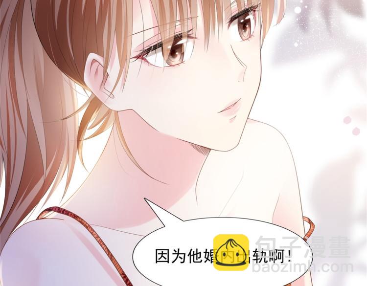 此情渺渺，終於寵到你 - 第1話 出軌小姐vs黃金直男(2/2) - 3