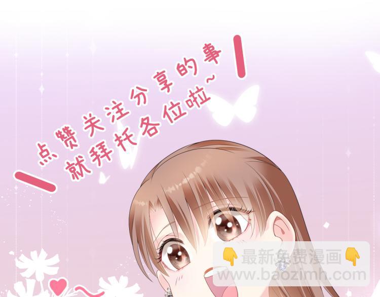 此情渺渺，終於寵到你 - 第1話 出軌小姐vs黃金直男(2/2) - 5