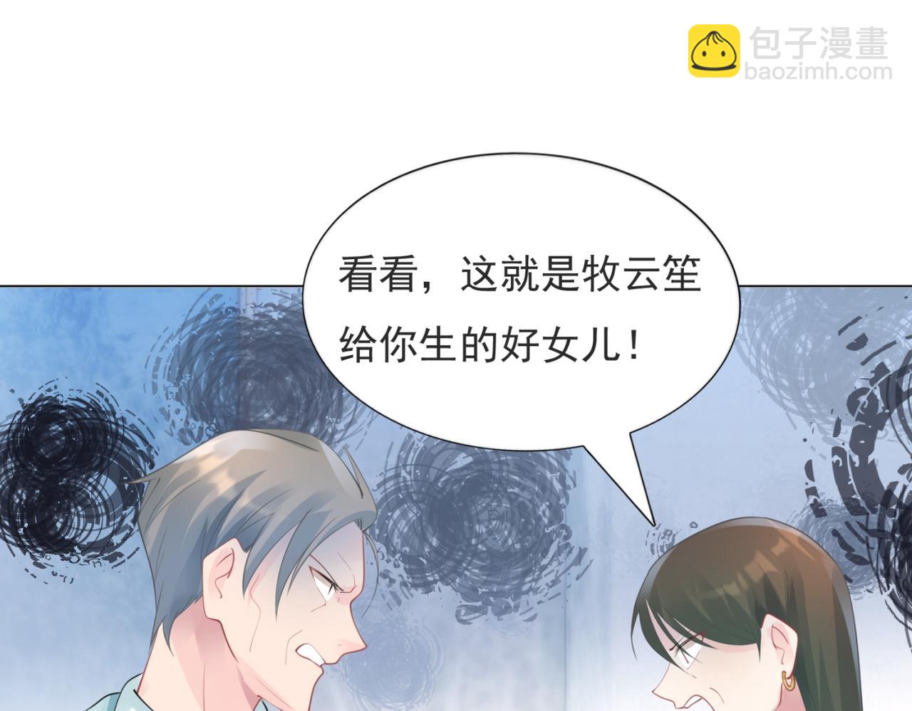 此情渺渺，終於寵到你 - 第101話 和季家硬碰硬(1/2) - 4