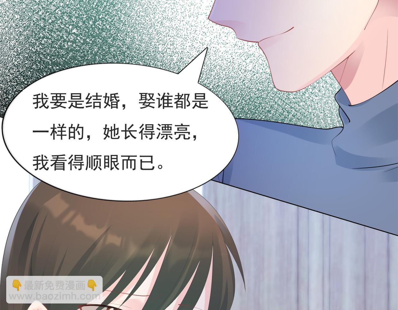 此情渺渺，終於寵到你 - 第101話 和季家硬碰硬(1/2) - 4