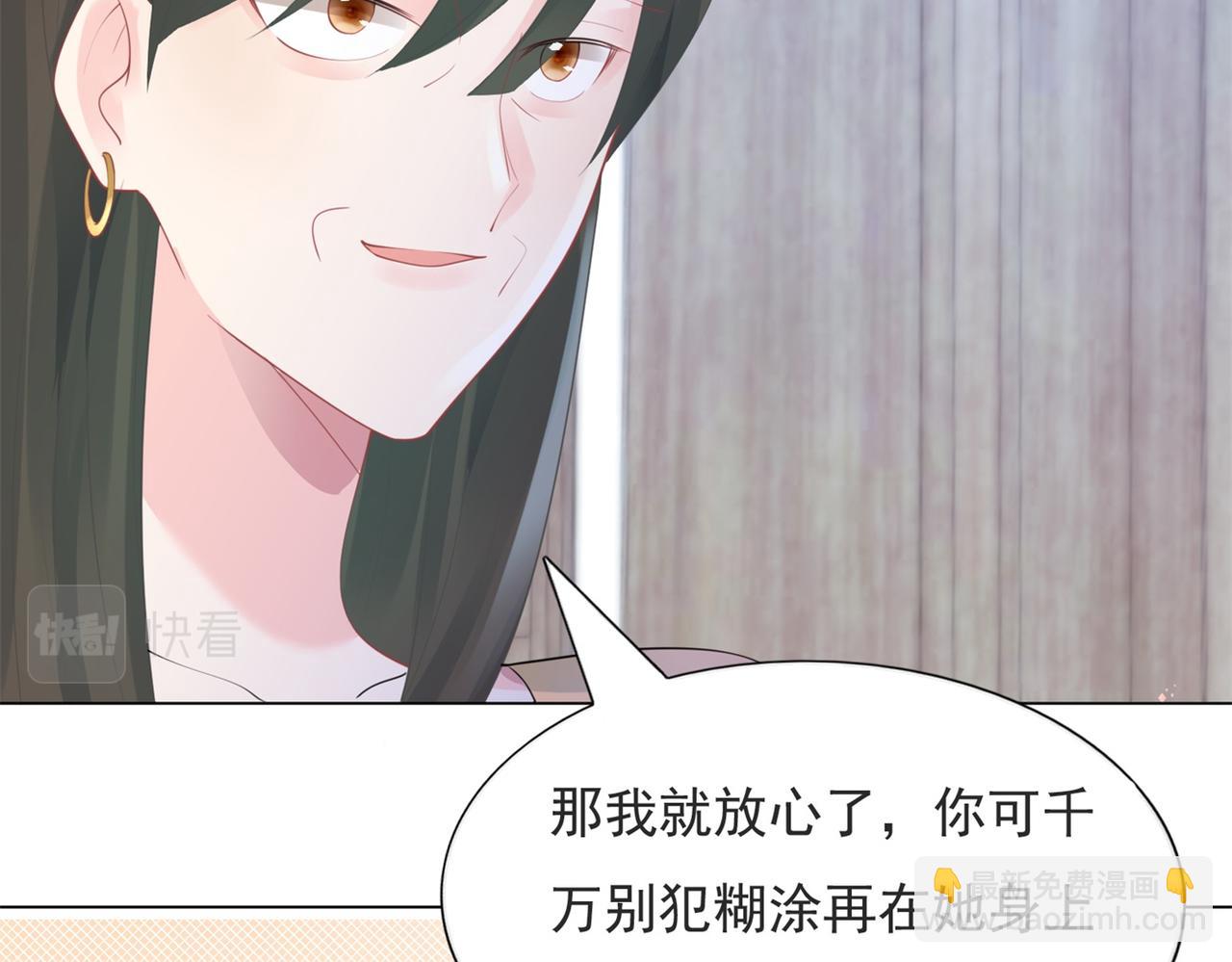 此情渺渺，終於寵到你 - 第101話 和季家硬碰硬(1/2) - 5