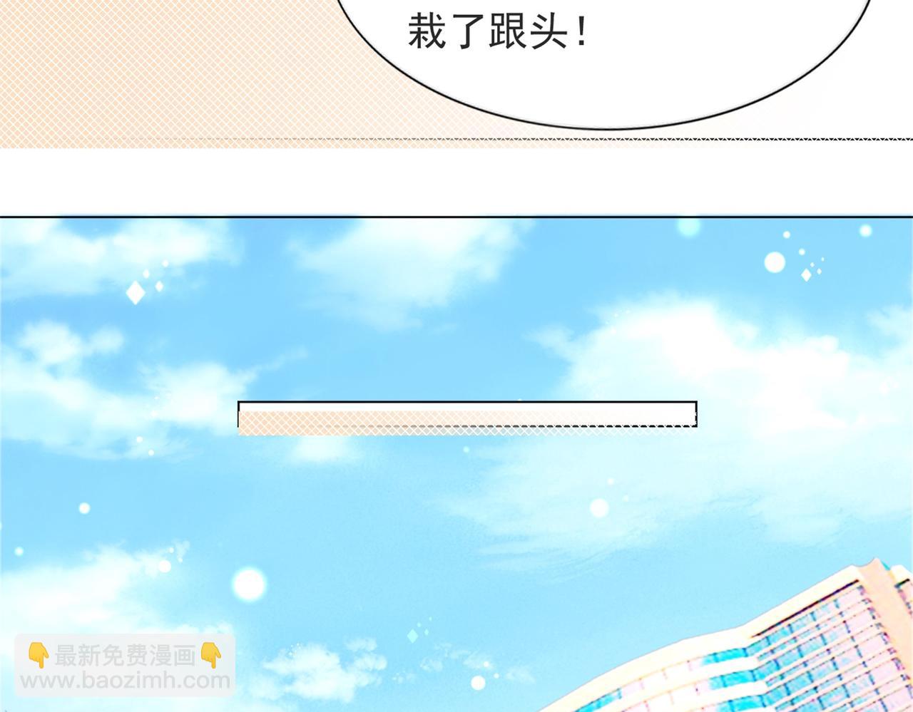 此情渺渺，終於寵到你 - 第101話 和季家硬碰硬(1/2) - 6