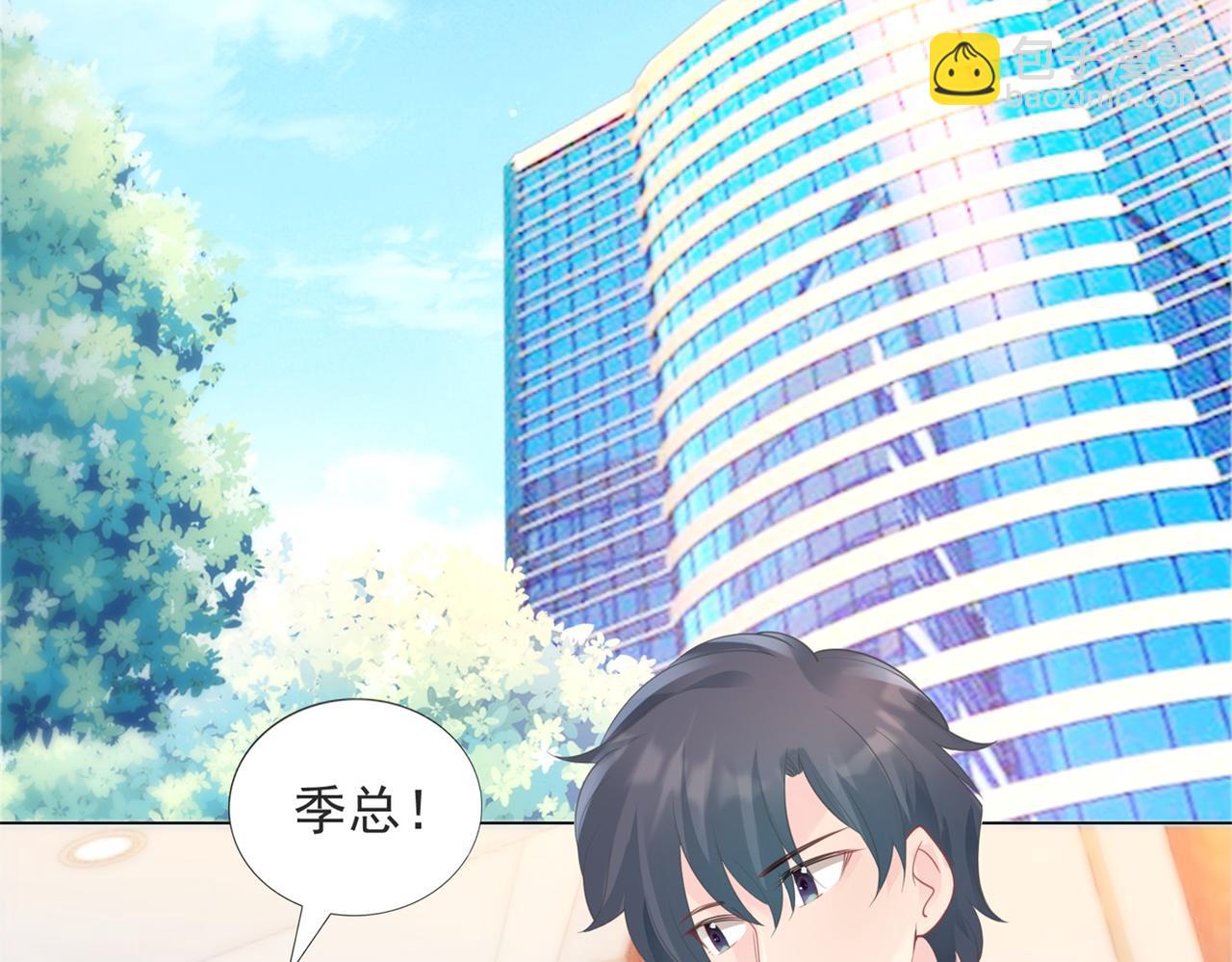 此情渺渺，終於寵到你 - 第101話 和季家硬碰硬(1/2) - 7