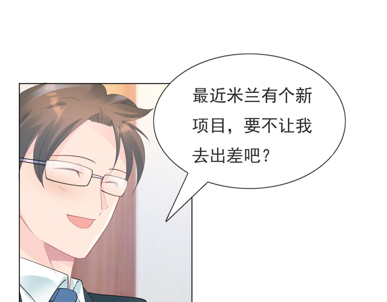 此情渺渺，終於寵到你 - 第101話 和季家硬碰硬(1/2) - 3