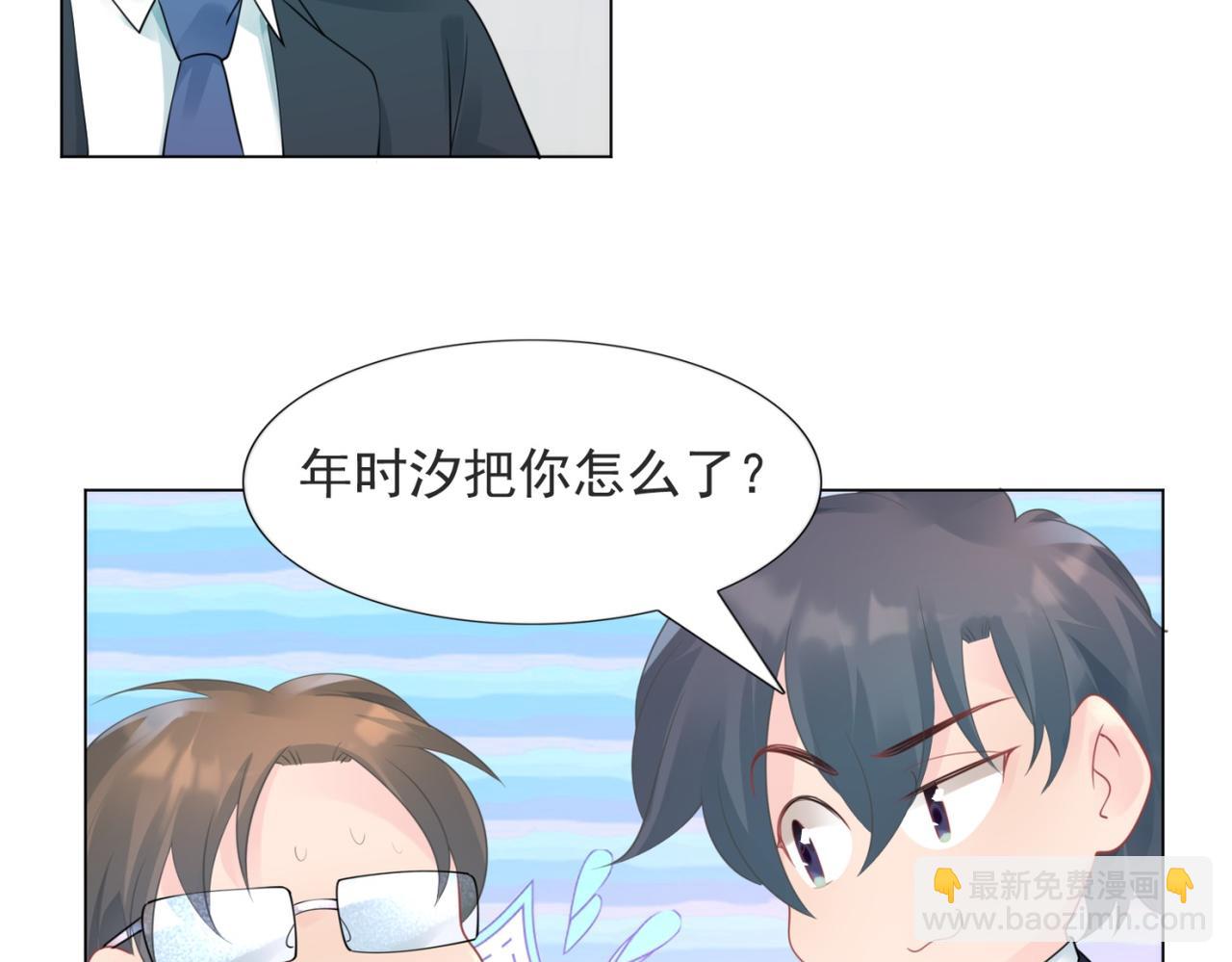 此情渺渺，終於寵到你 - 第101話 和季家硬碰硬(1/2) - 4