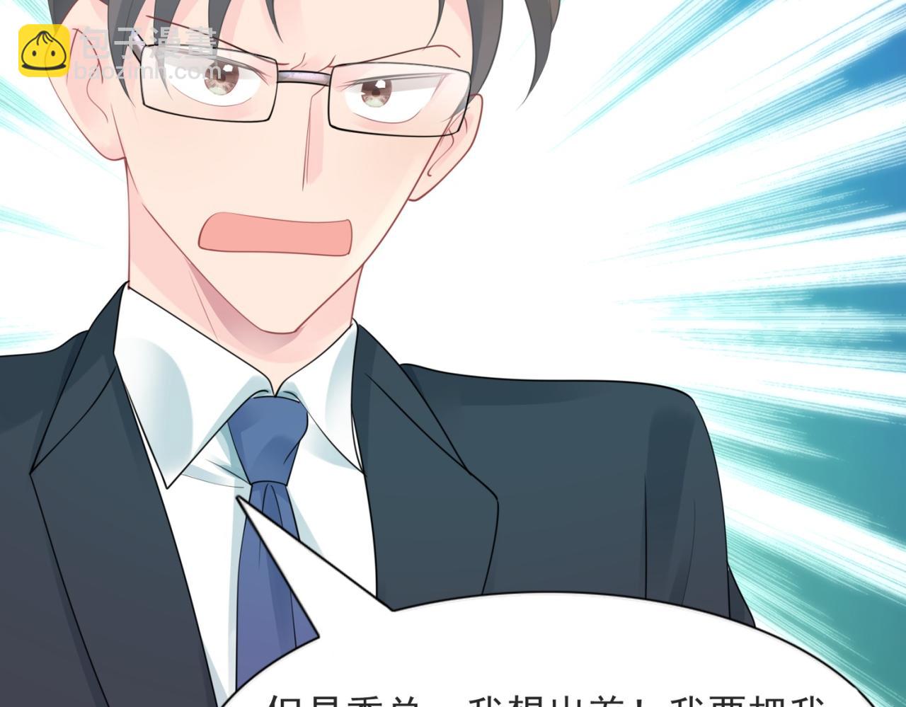 此情渺渺，終於寵到你 - 第101話 和季家硬碰硬(1/2) - 6