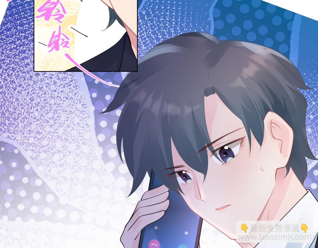 此情渺渺，終於寵到你 - 第101話 和季家硬碰硬(1/2) - 2