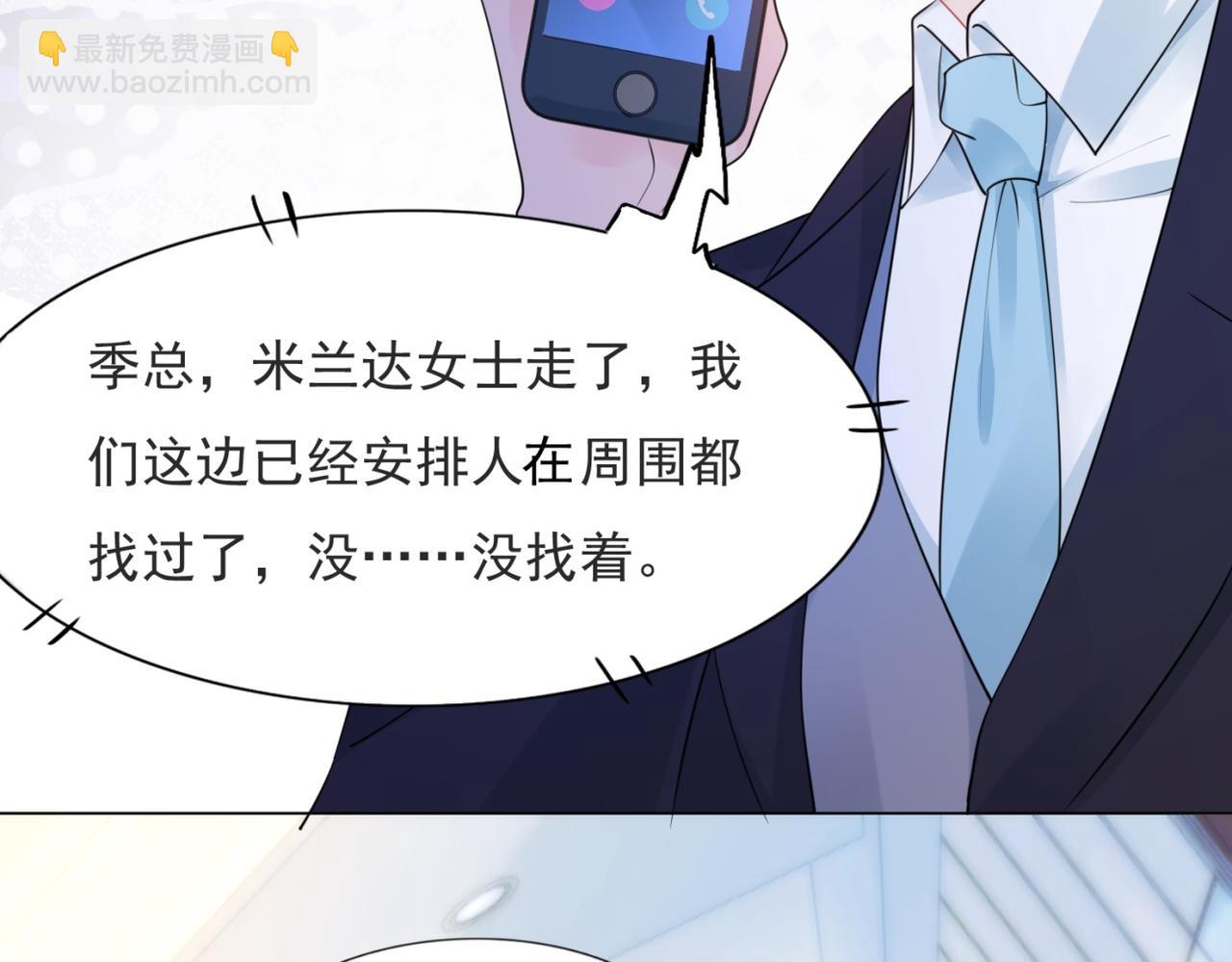 此情渺渺，終於寵到你 - 第101話 和季家硬碰硬(1/2) - 3