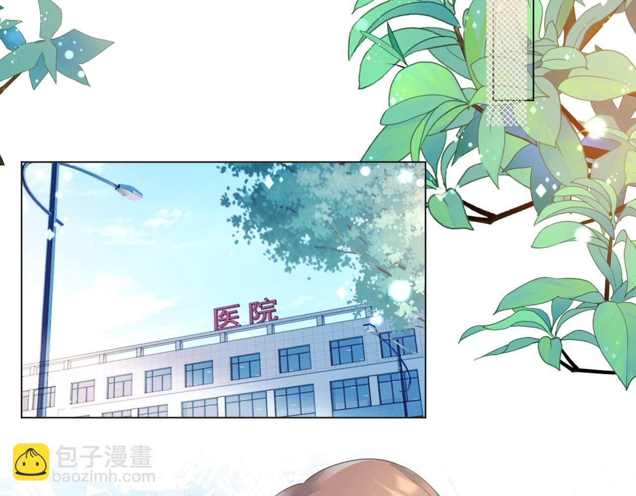 此情渺渺，終於寵到你 - 第101話 和季家硬碰硬(1/2) - 7