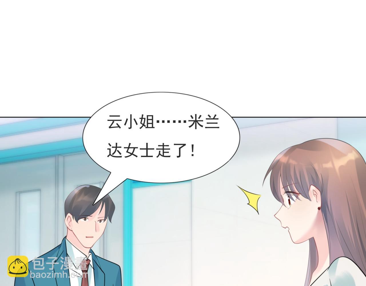 此情渺渺，終於寵到你 - 第101話 和季家硬碰硬(1/2) - 2