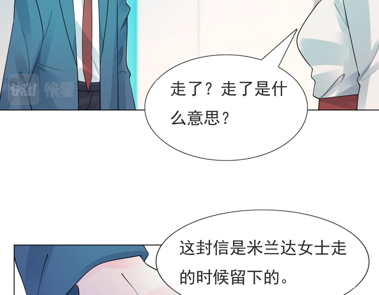 此情渺渺，終於寵到你 - 第101話 和季家硬碰硬(2/2) - 1