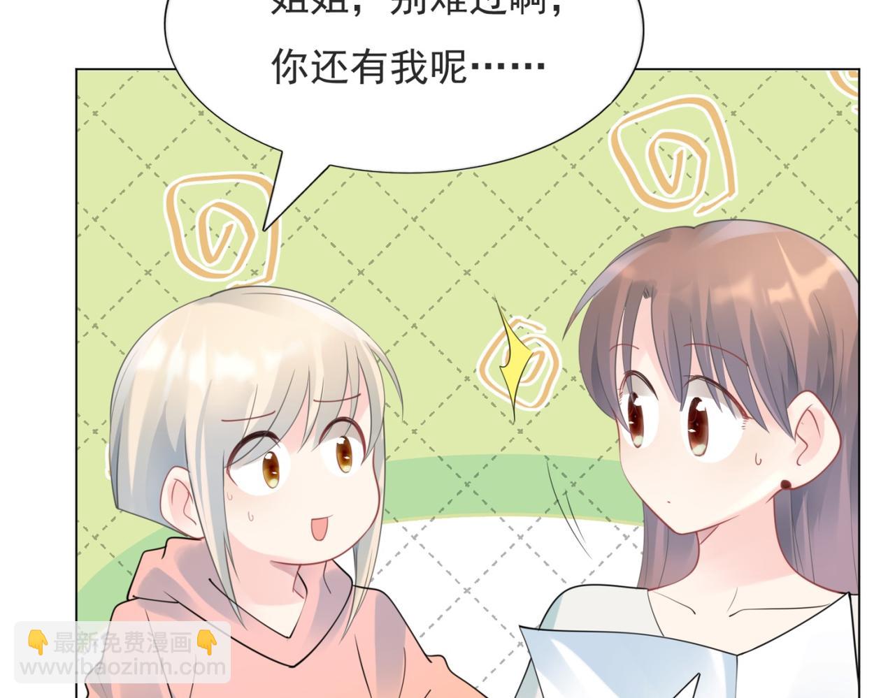 此情渺渺，終於寵到你 - 第101話 和季家硬碰硬(2/2) - 1