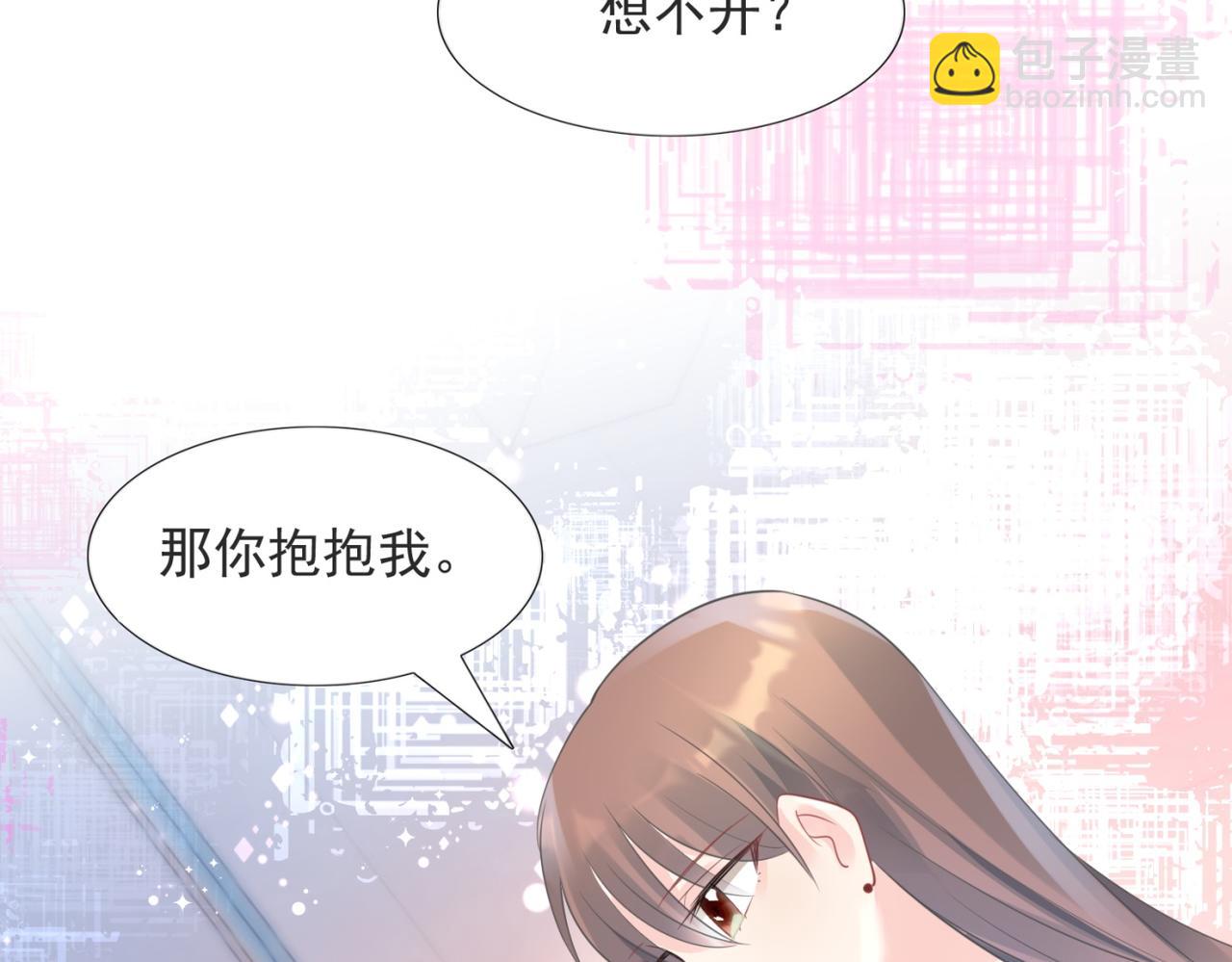 此情渺渺，終於寵到你 - 第101話 和季家硬碰硬(2/2) - 4