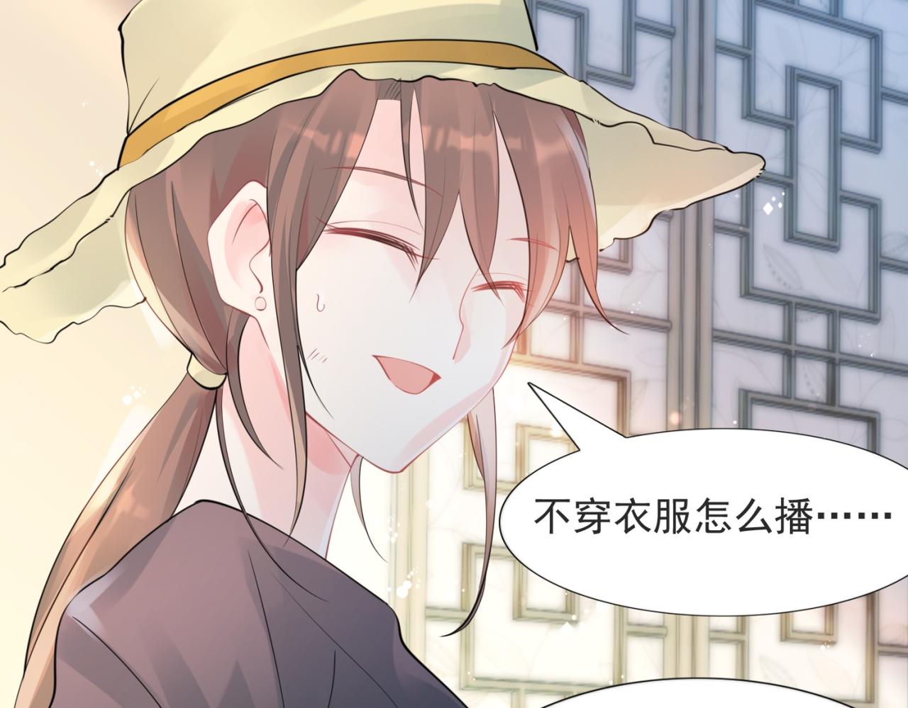 此情渺渺，終於寵到你 - 第103話 說不出口的真心話(1/2) - 2