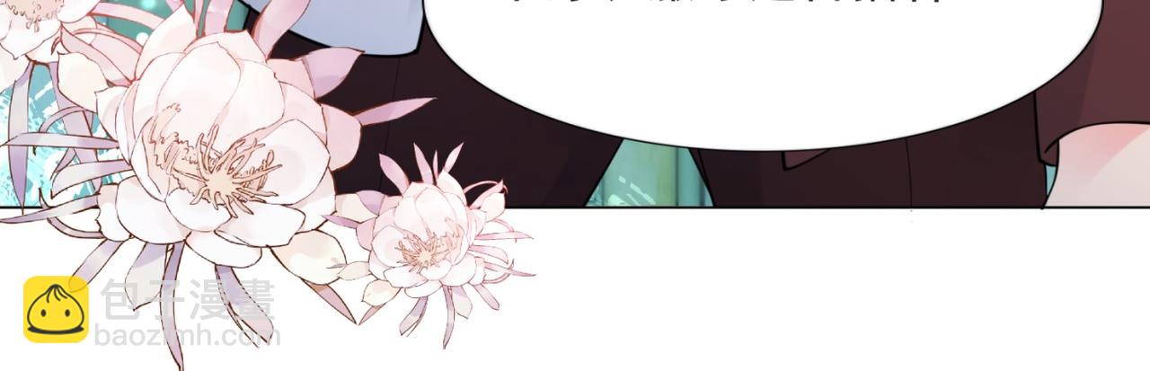 此情渺渺，終於寵到你 - 第103話 說不出口的真心話(1/2) - 6