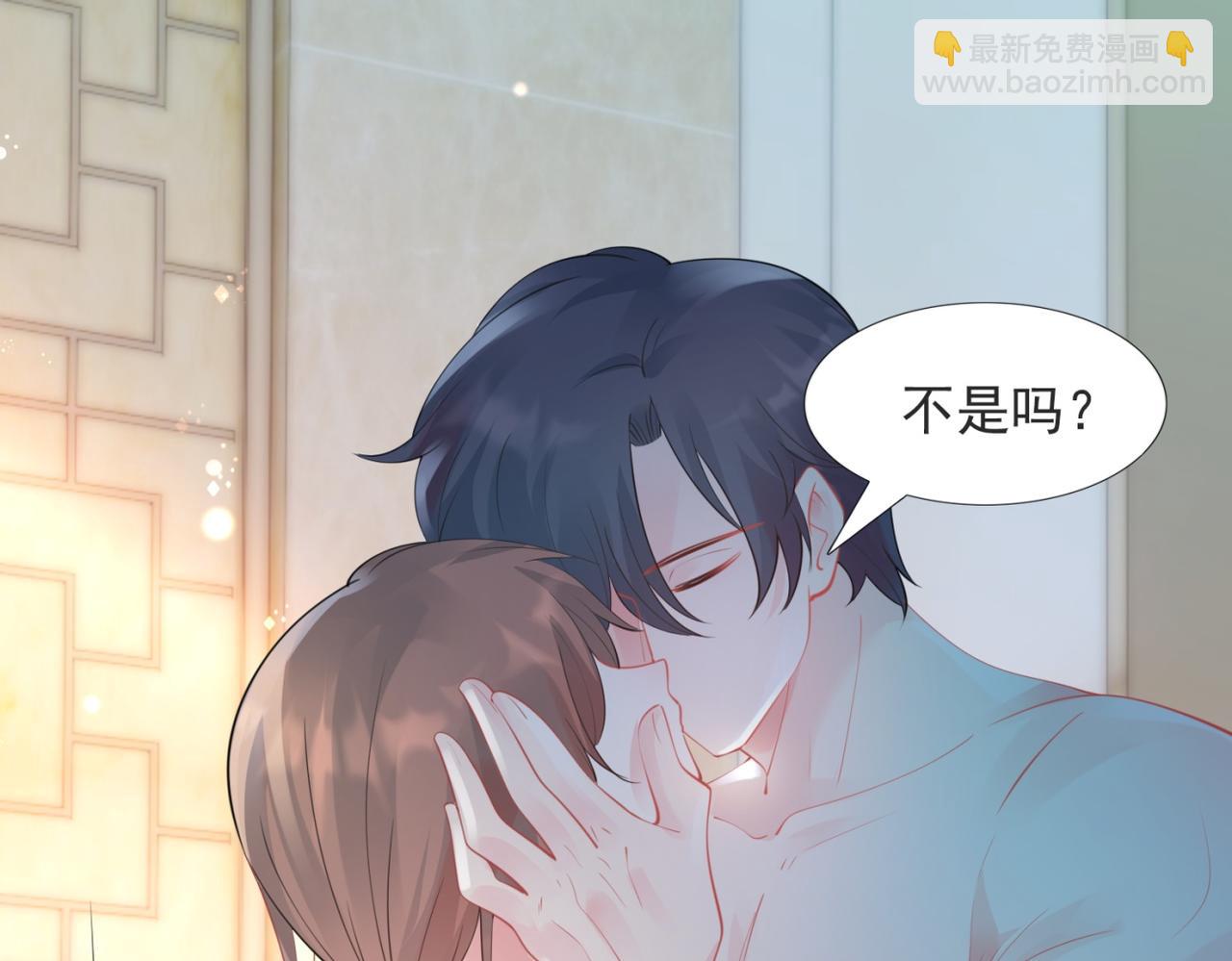 此情渺渺，終於寵到你 - 第103話 說不出口的真心話(1/2) - 7