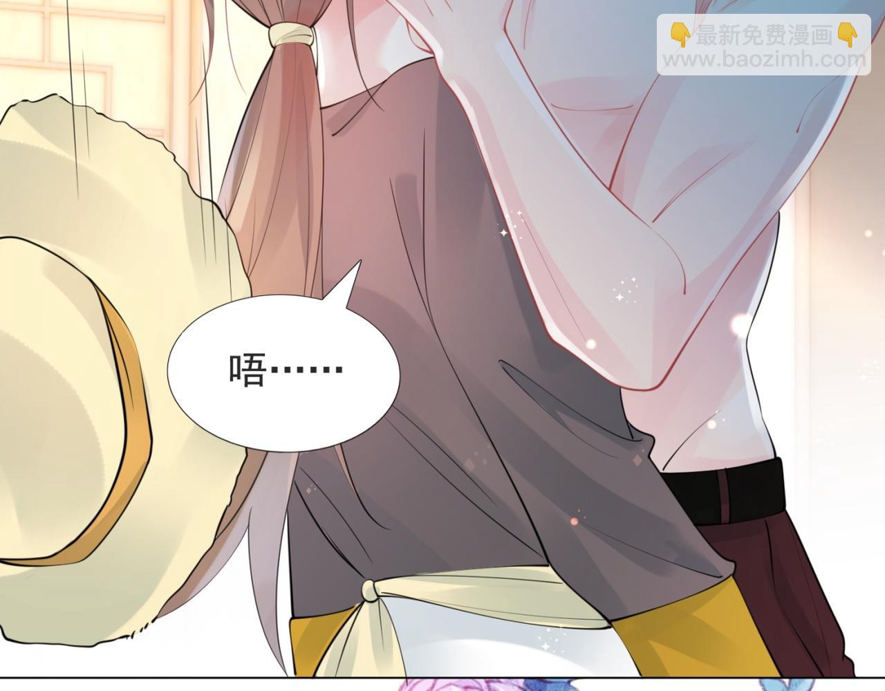 此情渺渺，終於寵到你 - 第103話 說不出口的真心話(1/2) - 8