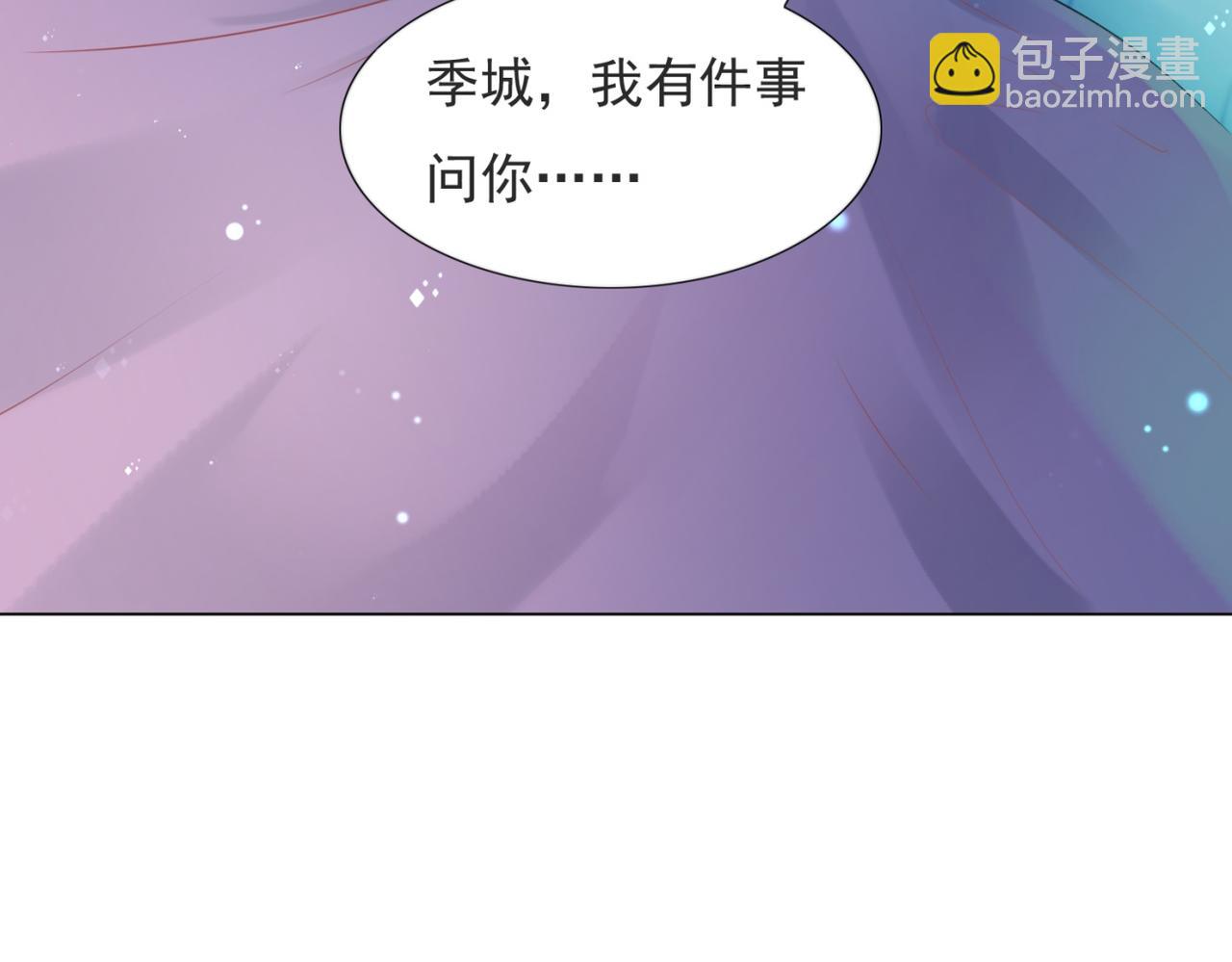 此情渺渺，終於寵到你 - 第103話 說不出口的真心話(1/2) - 8