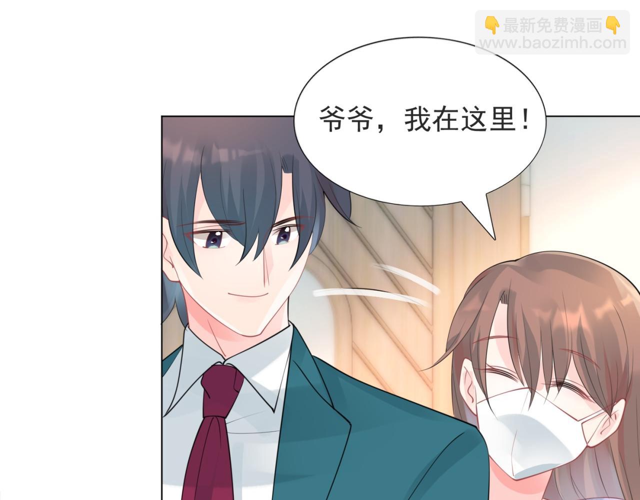 此情渺渺，終於寵到你 - 第103話 說不出口的真心話(1/2) - 8