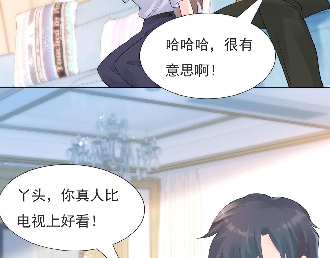 此情渺渺，終於寵到你 - 第103話 說不出口的真心話(2/2) - 4