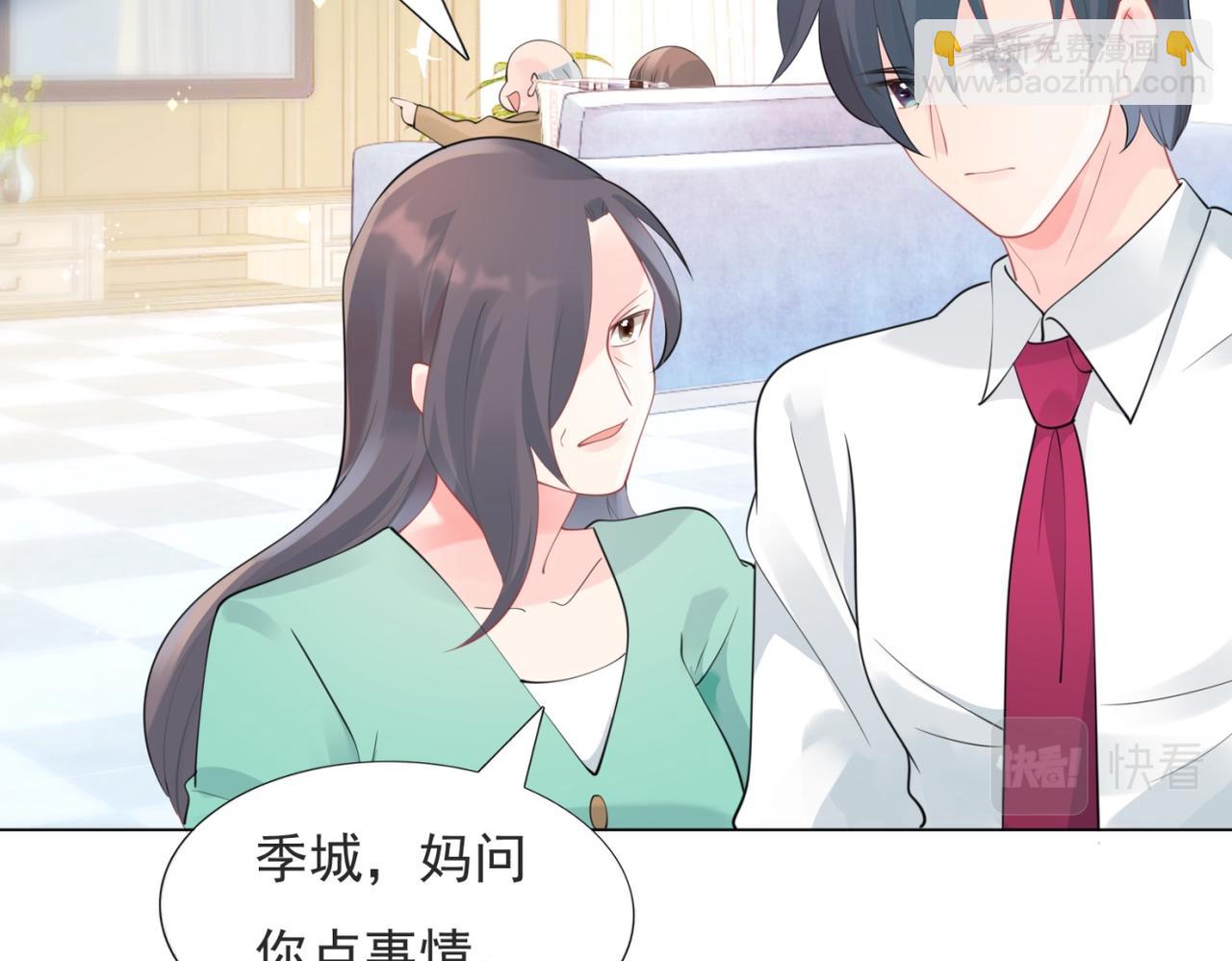 此情渺渺，終於寵到你 - 第103話 說不出口的真心話(2/2) - 5