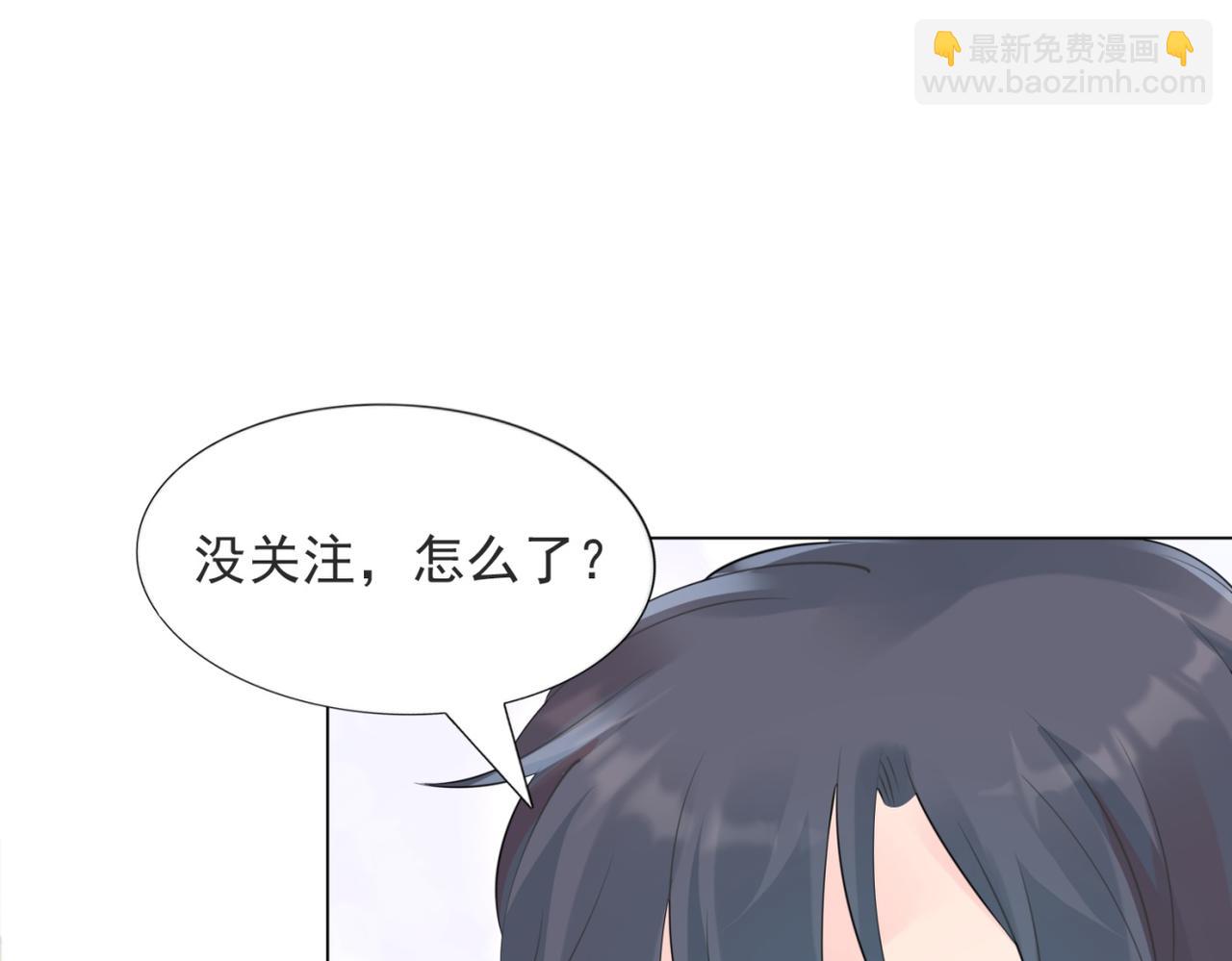 此情渺渺，終於寵到你 - 第103話 說不出口的真心話(2/2) - 3