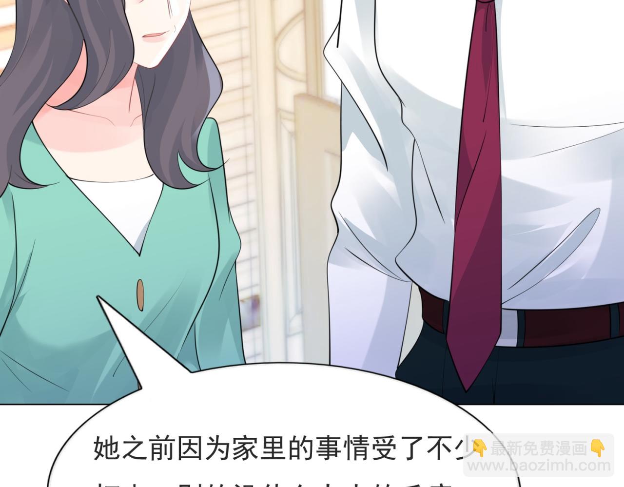 此情渺渺，終於寵到你 - 第103話 說不出口的真心話(2/2) - 6