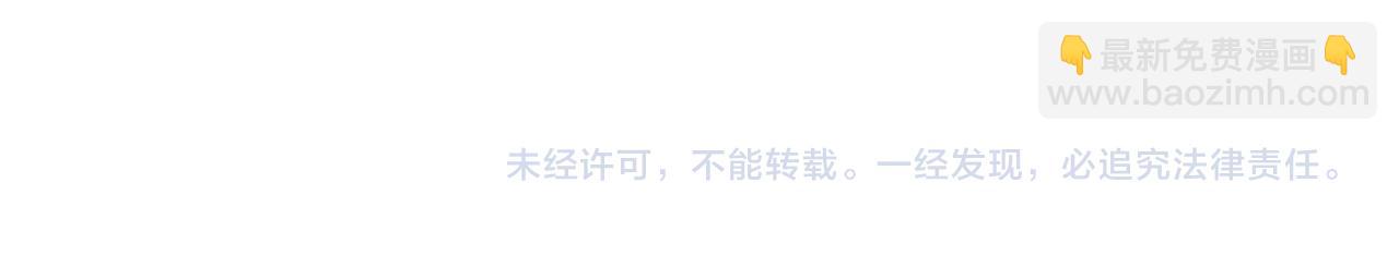 此情渺渺，終於寵到你 - 第103話 說不出口的真心話(2/2) - 1