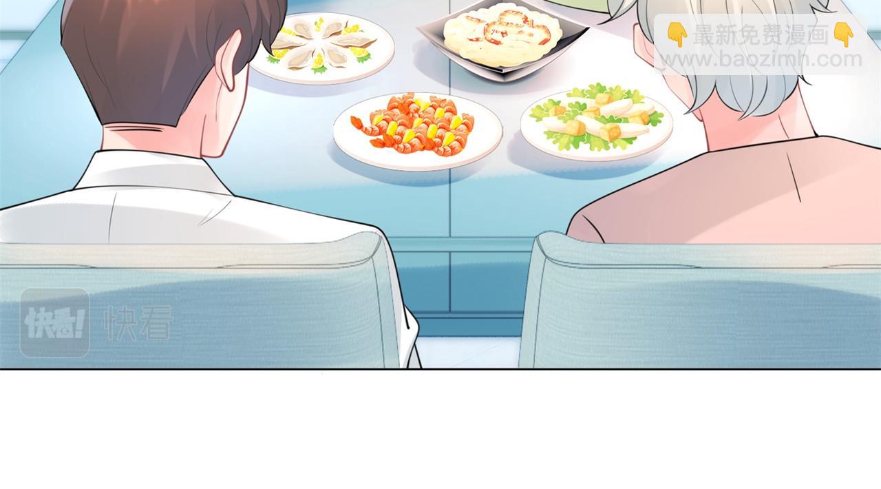 此情渺渺，終於寵到你 - 第105話 老婆查崗(1/2) - 7