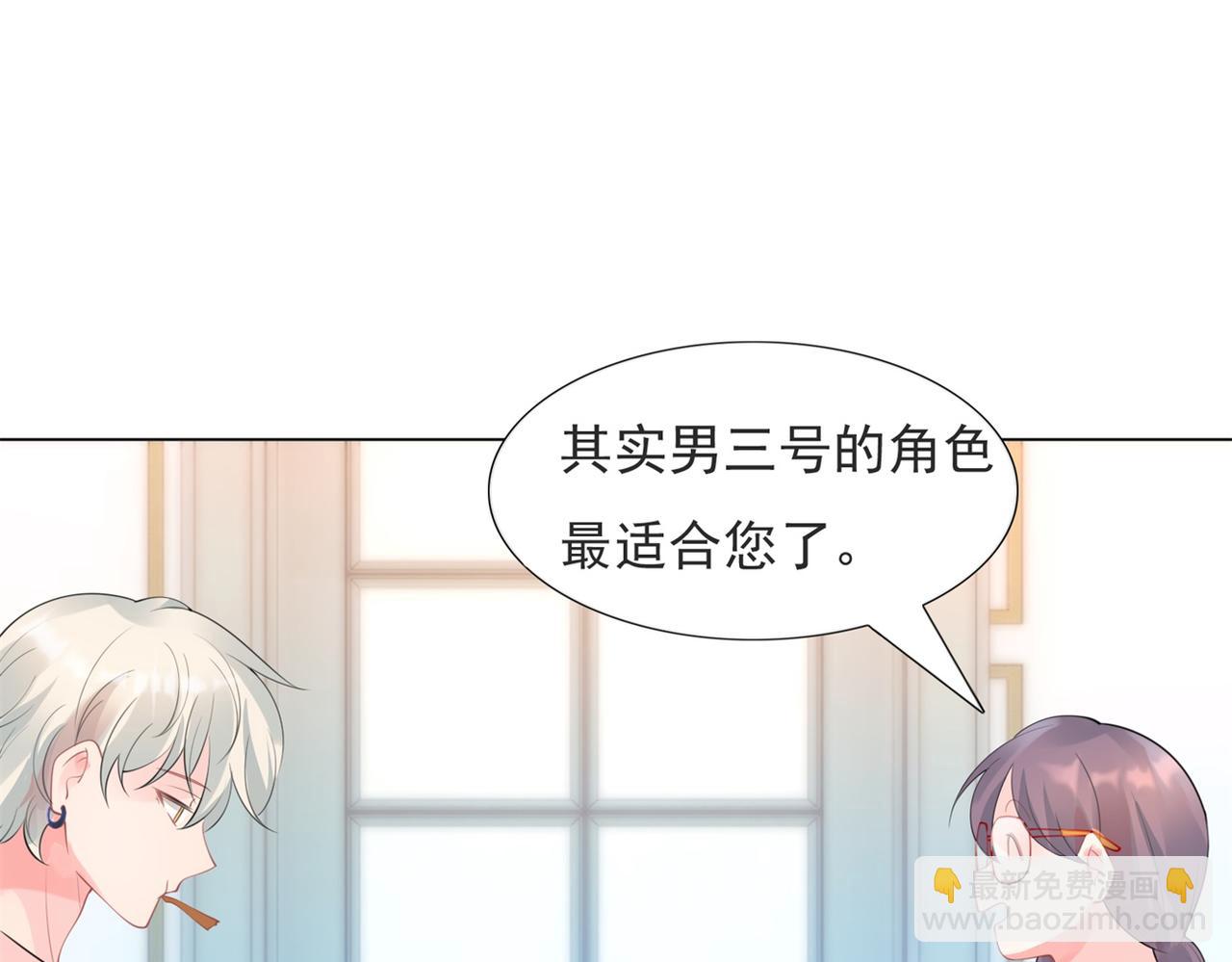 此情渺渺，終於寵到你 - 第105話 老婆查崗(1/2) - 3