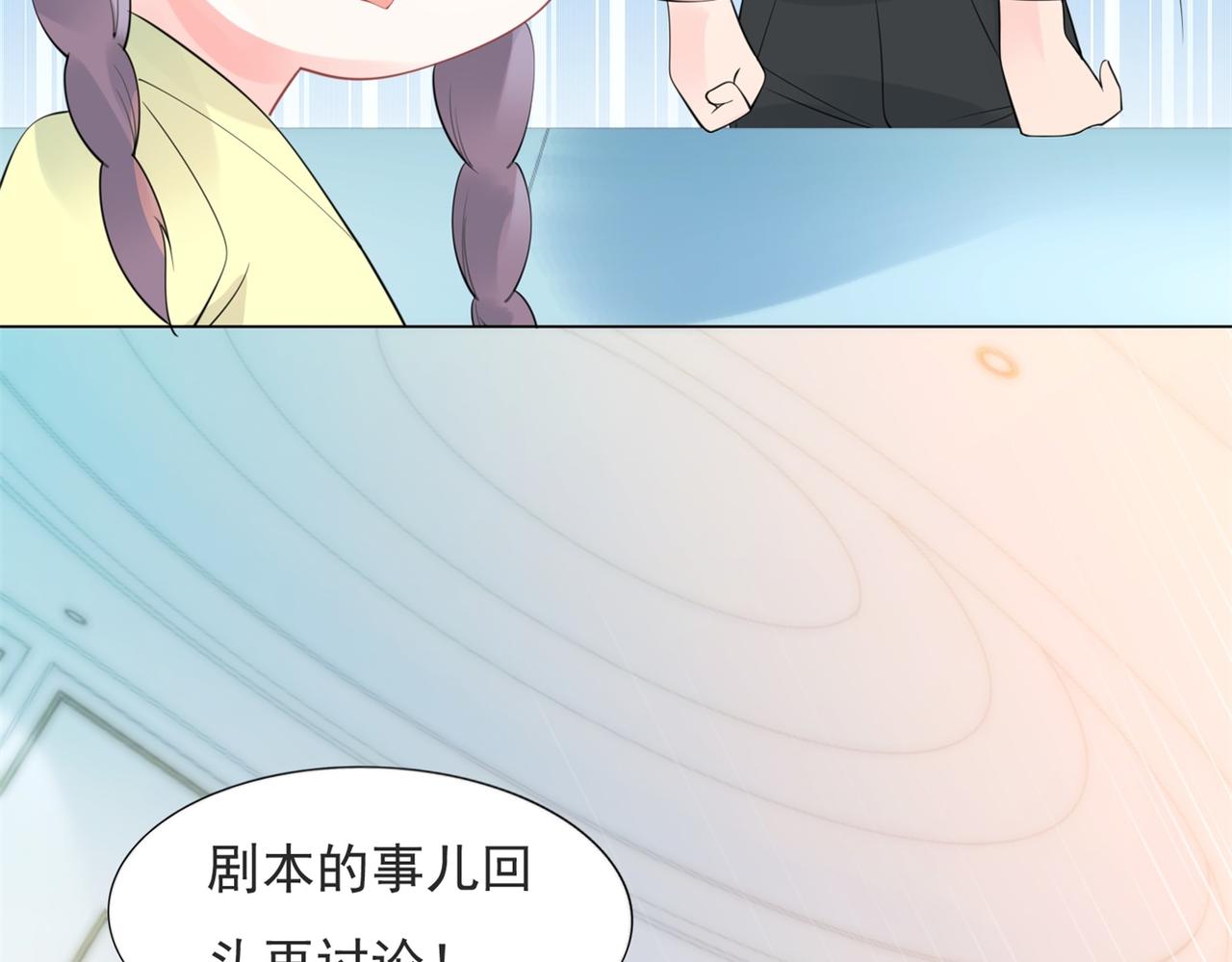 此情渺渺，終於寵到你 - 第105話 老婆查崗(2/2) - 2